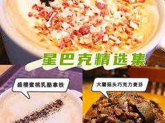 -星巴克(襄阳公园店)