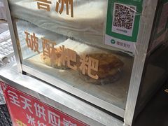 -喜洲杨记破酥粑粑