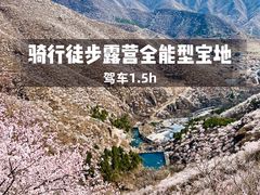 -妙峰山风景名胜区