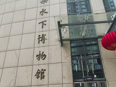 -白鹤梁水下博物馆