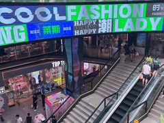 -南京时尚莱迪购物广场(正洪街店)