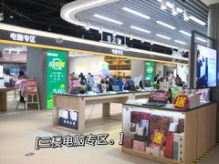 -苏宁易购(成都春熙路店)