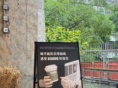 -KUDDO COFFEE(天河城店)
