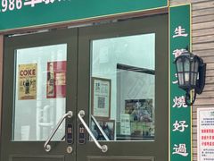 -華叔茶記