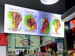 -赵元章肉骨烧(山塘街店)