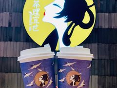 烟雨乌龙-茶理宜世(岭南站NOVA店)