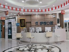 -咿呀口腔(光谷分院)