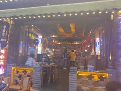 -老渔家·白族·石板烧·野生菌火锅(古城中心店)