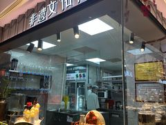 -朝阳闽灶·非遗文化闽菜馆·福建老字号(福飞路店)