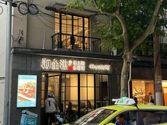 -海金滋(陕西南路店)