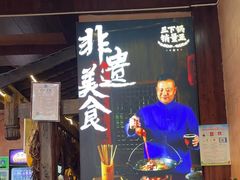 -富正毅三下锅连锁(三店)