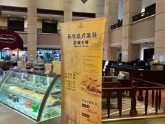 -西苑饭店·蓬莱春餐厅