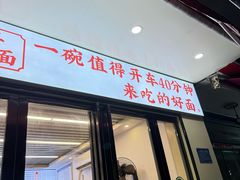 -小王拉面馆(颍上路店)
