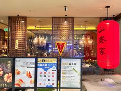 -山葵家·创意料理(宁波来福士店)