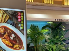 -悦海·家宴·冰花皮皮虾大锅贴(宝龙店)