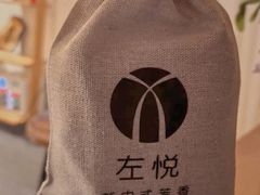 -左悦·艾灸调理·推拿按摩·精油SPA(卓悦汇店)