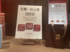 -嘉华鲜花饼·现烤(昆明老街店)