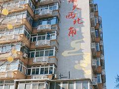 -小李烧鸡(西北角总店)