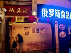 -连云港民主路老街
