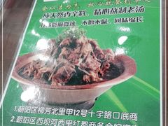 -护国寺小吃(左家庄店)
