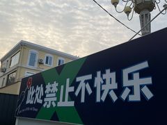 -来顺成饭庄