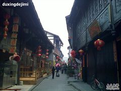 -崇州市街子古镇