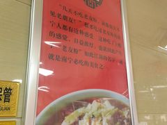-舒记老友粉(埌西店)