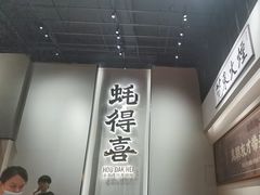 -蚝得喜海鲜(东城店)
