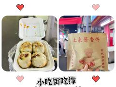 -财大小吃街·小吃侠