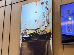 -鲜芋仙(长山湖店)