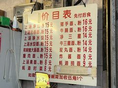 -坚记面店(一德路店)