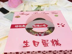 -芦庄子桂顺斋(和平路总店)