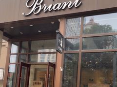 -布莉安石窑面包(中山路店)