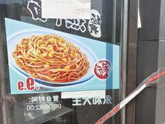 -永和大王(梅家浜店)
