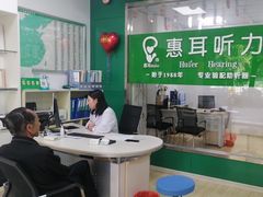 -惠耳听力助听器经营部(东风北路店)