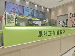 -O2鲜榨果汁(苏州龙湖狮山店)