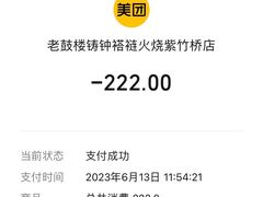 -铸钟褡裢火烧(西三环紫竹桥店)