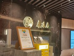 -康逸居·始于2002(海安店)