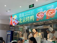 -紫光园·烤鸭(美术馆店)