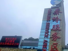 -秦岭终南山公路隧道公司