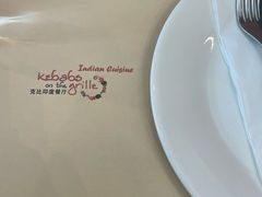 -克比叔叔印度餐厅Kebabs on the Grille(永康路分店)