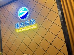 -红色盛宴酒楼(科丰桥店)