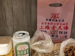-上海老天禄