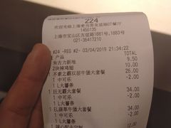 账单-麦当劳(友谊路得来速店)