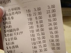 账单-有喜屋·深夜食堂(北京西路店)