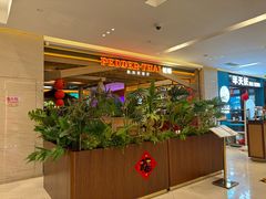 门面-帕娜·泰式茶餐厅·Bistro(近铁广场店)