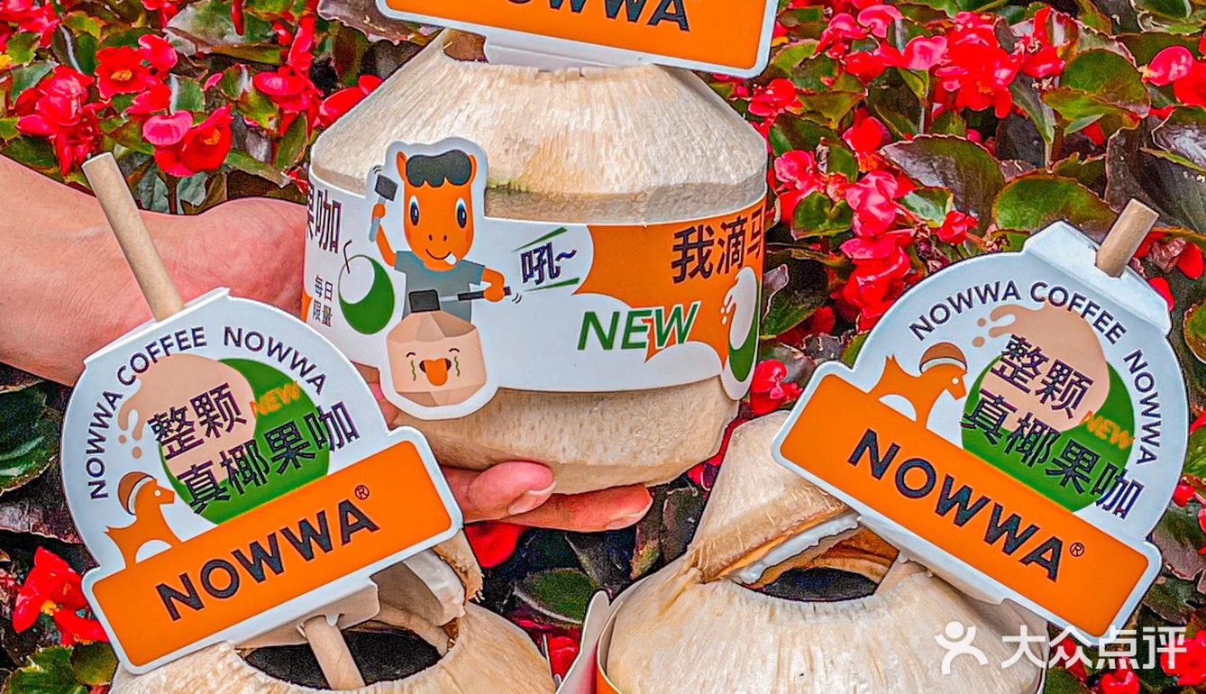 火爆全网真椰咖啡限定升级回归🥥一口夏天谁能顶得住‼️