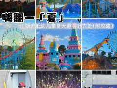 -南京银杏湖乐园