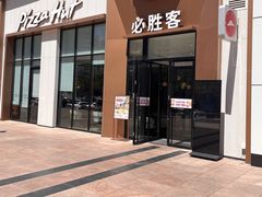 -必胜客(安盛金马店)