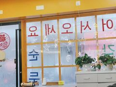 -豚妈妈汤饭·部队锅(南京东路店)